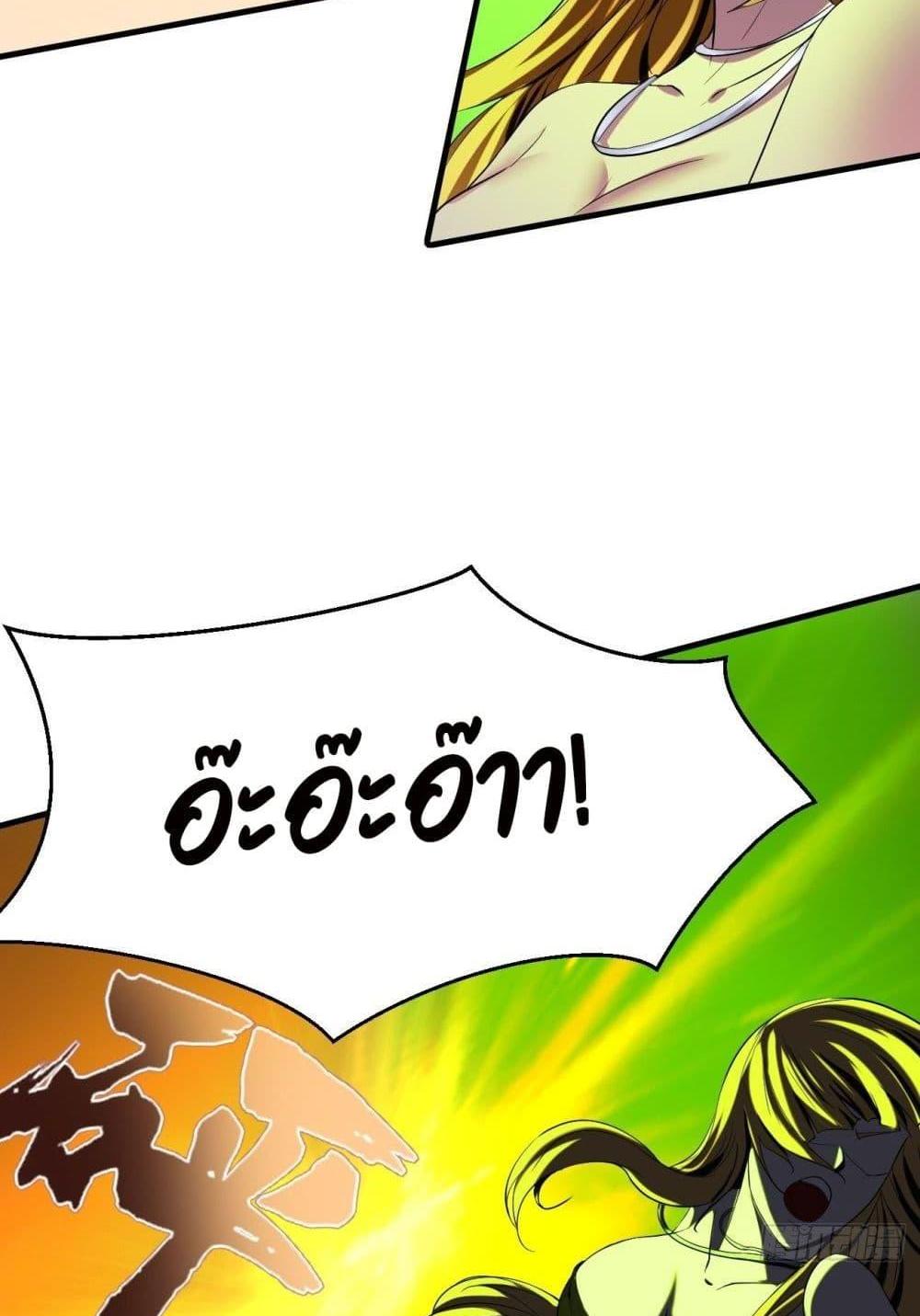 Villain Demon-in-law แปลไทย
