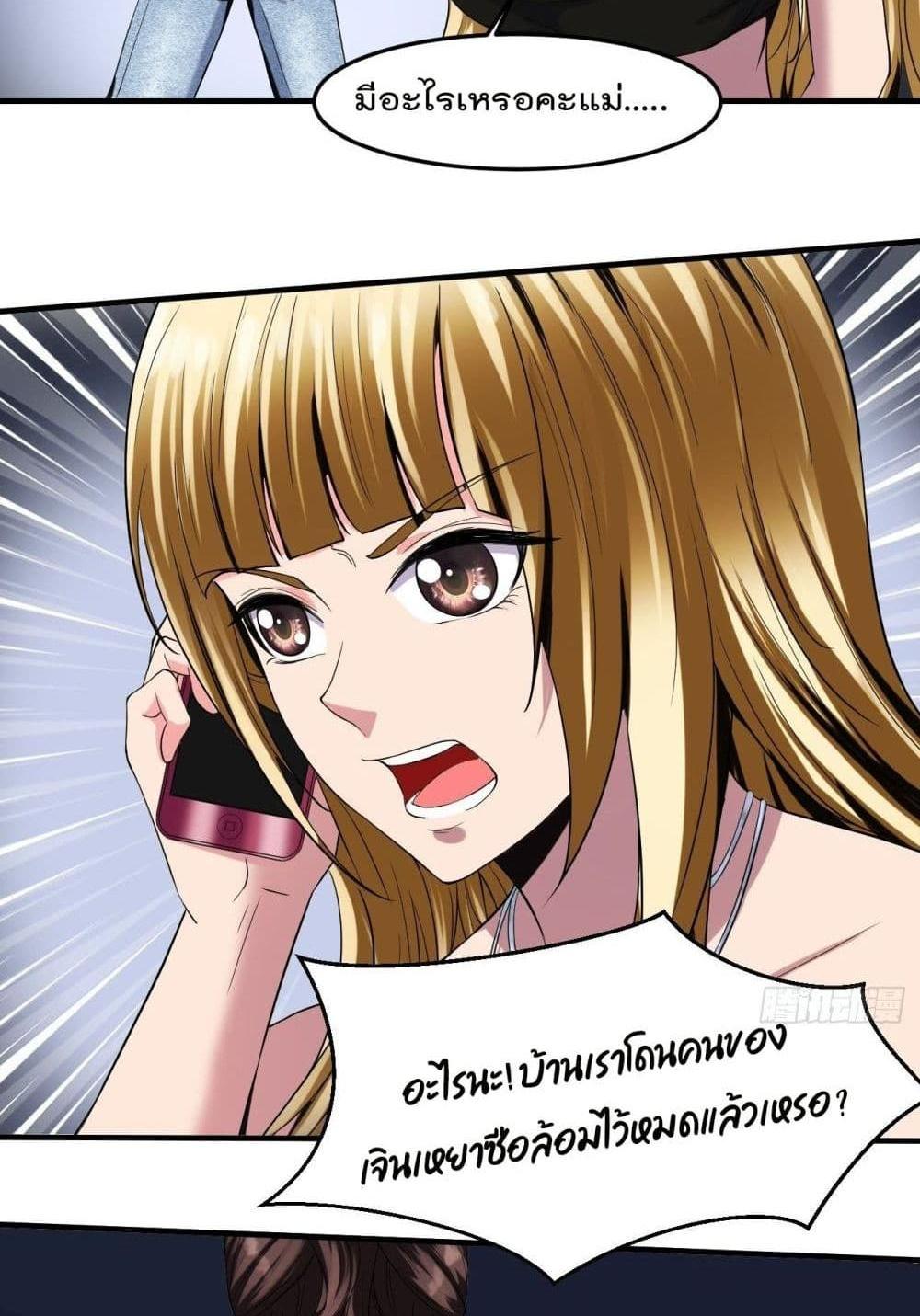 Villain Demon-in-law แปลไทย