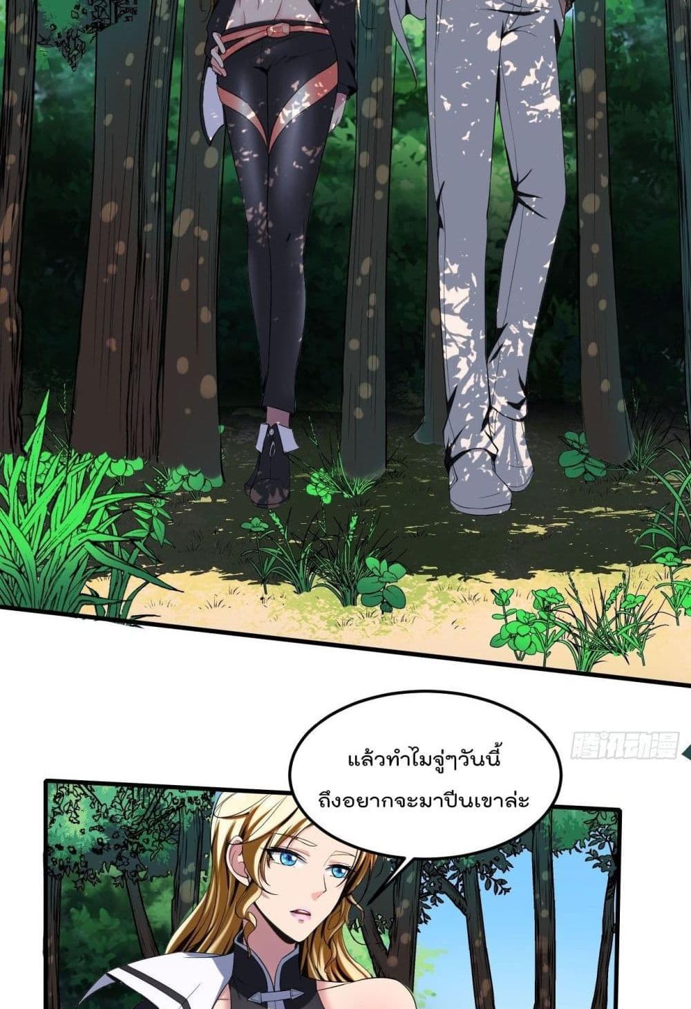 Villain Demon-in-law แปลไทย