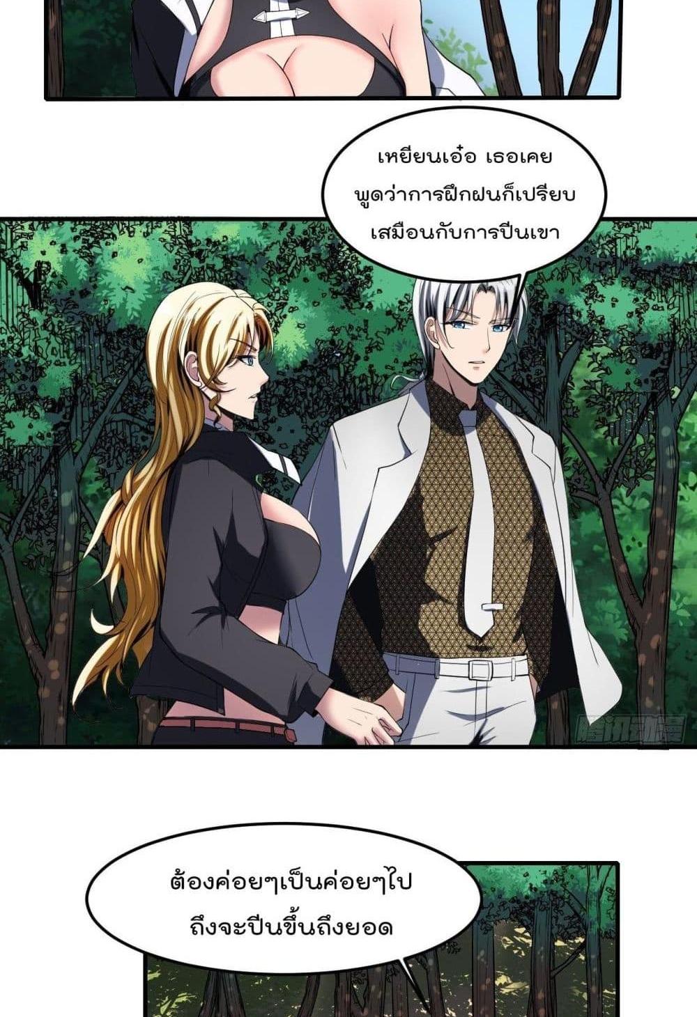 Villain Demon-in-law แปลไทย