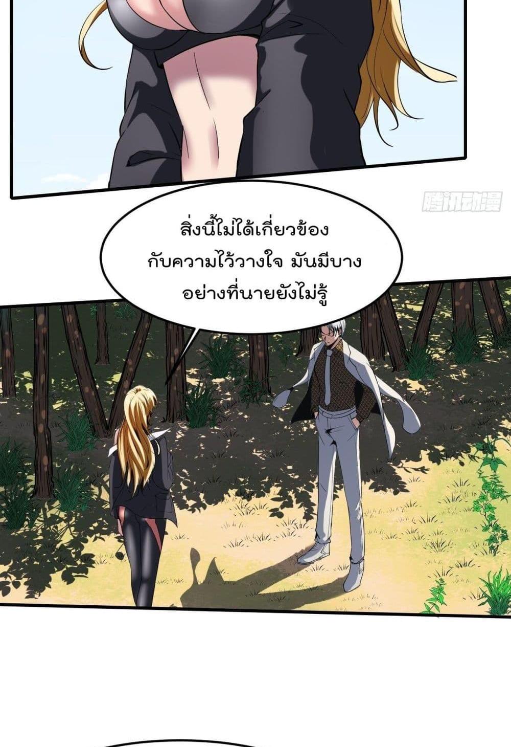 Villain Demon-in-law แปลไทย