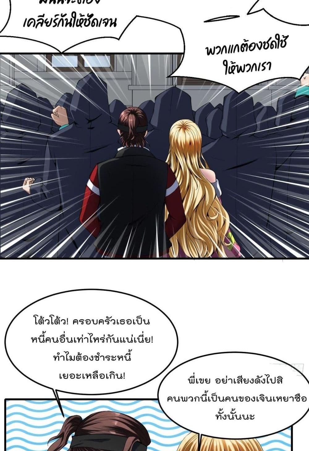 Villain Demon-in-law แปลไทย