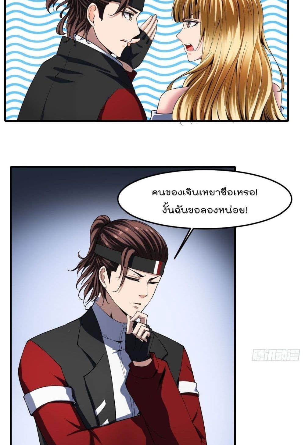 Villain Demon-in-law แปลไทย
