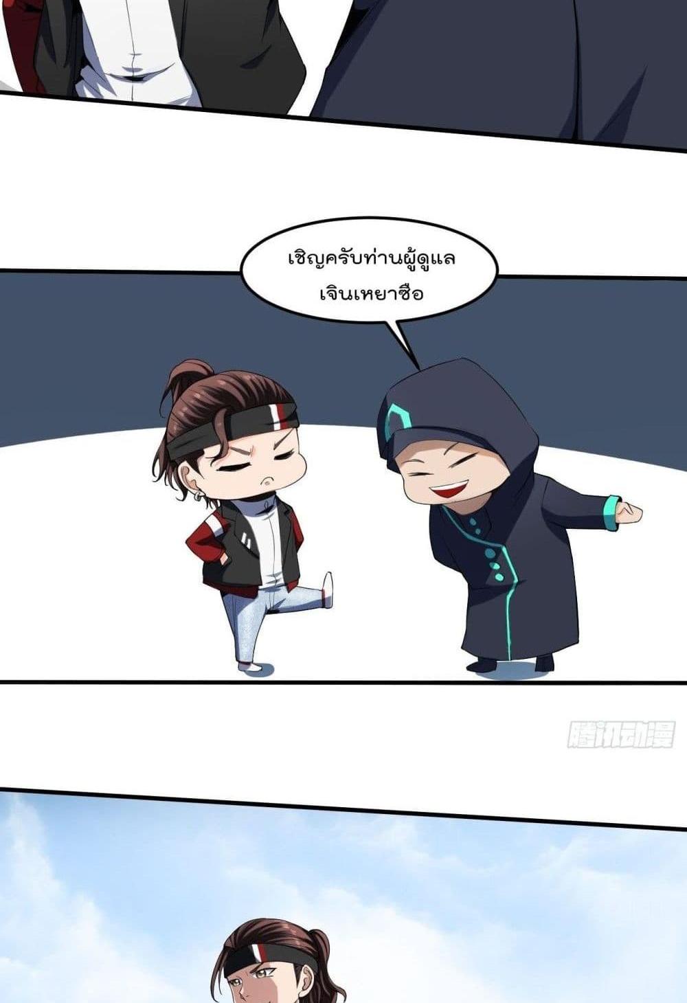 Villain Demon-in-law แปลไทย
