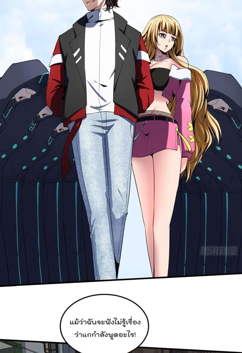 Villain Demon-in-law แปลไทย