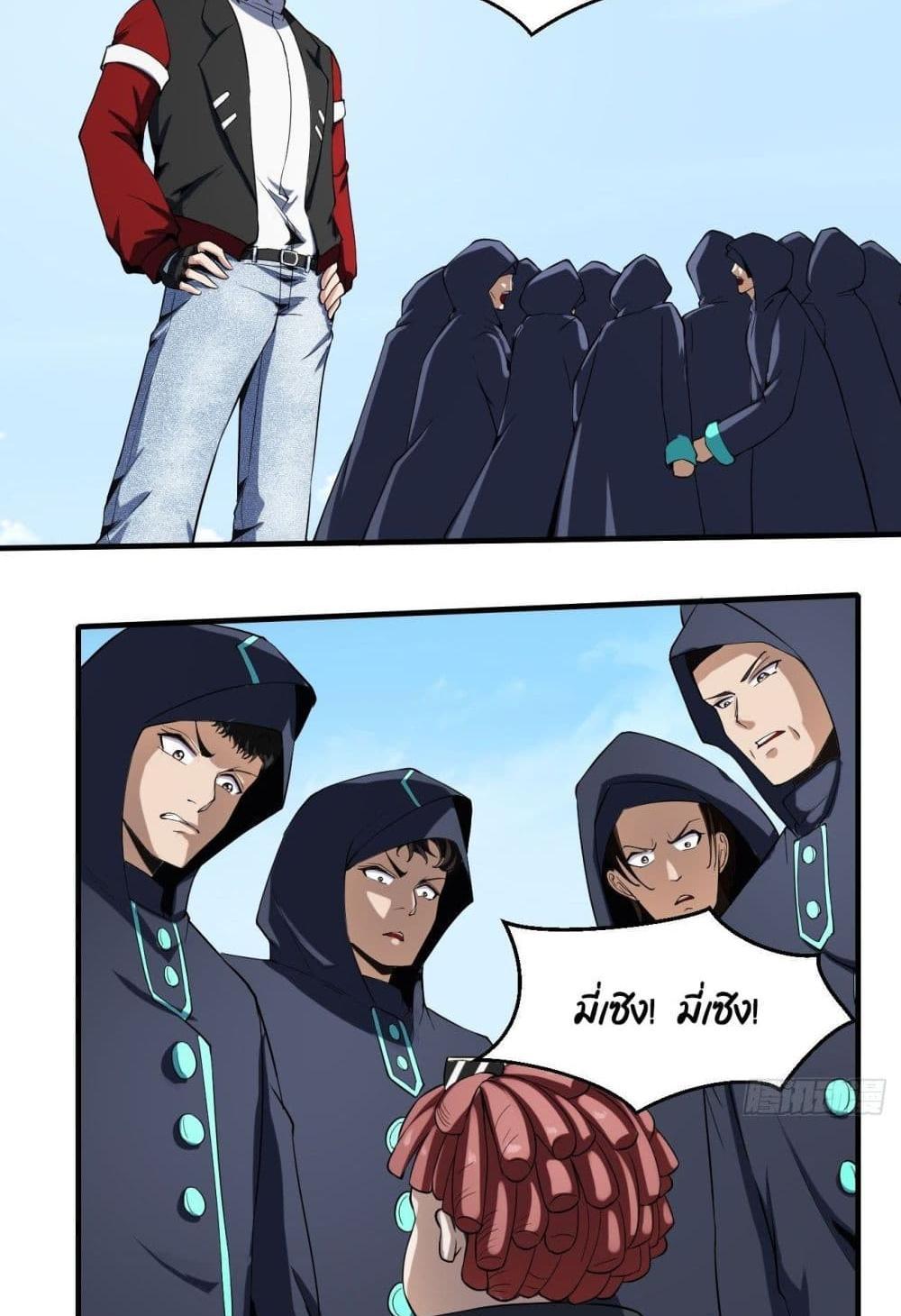 Villain Demon-in-law แปลไทย