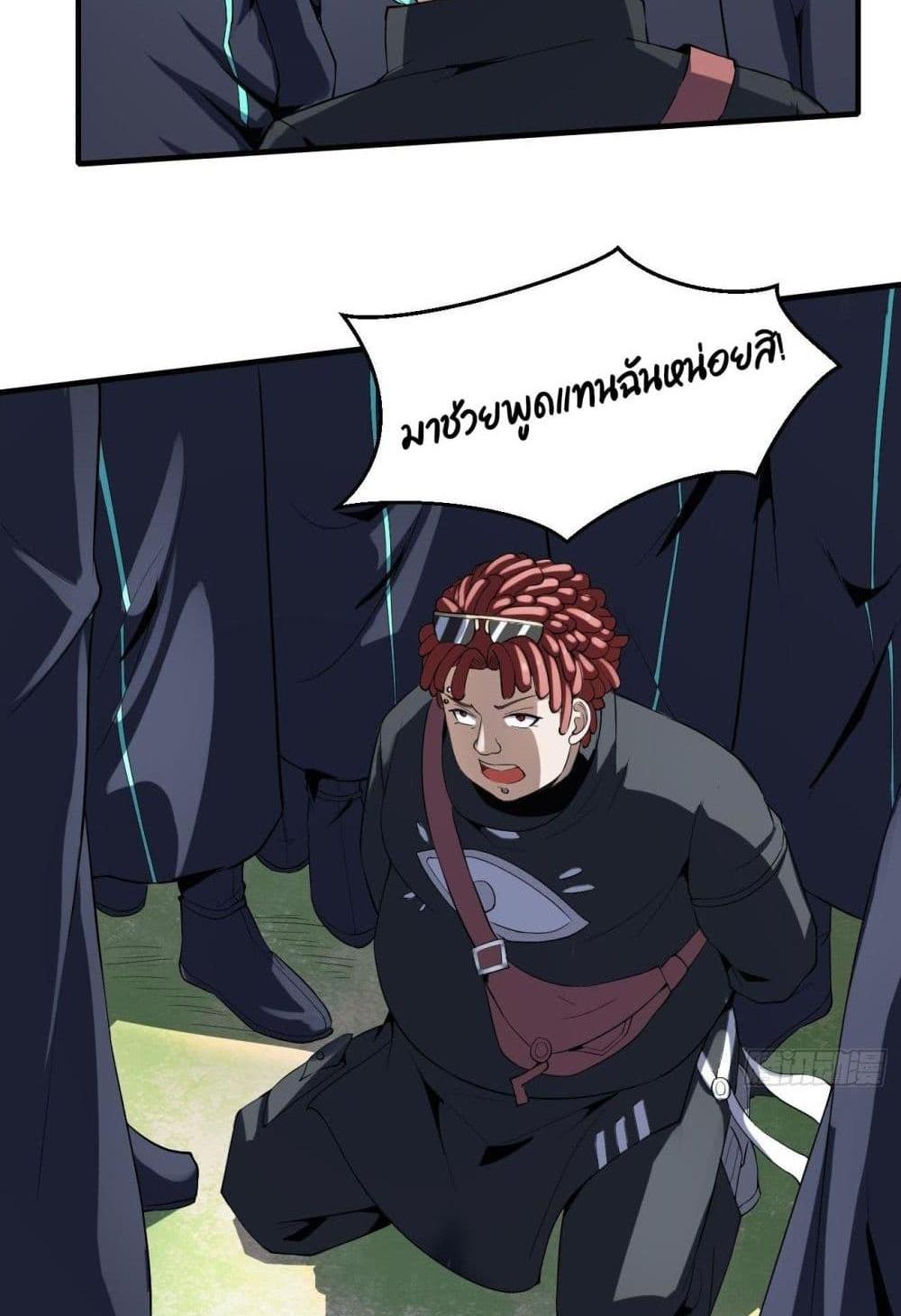 Villain Demon-in-law แปลไทย