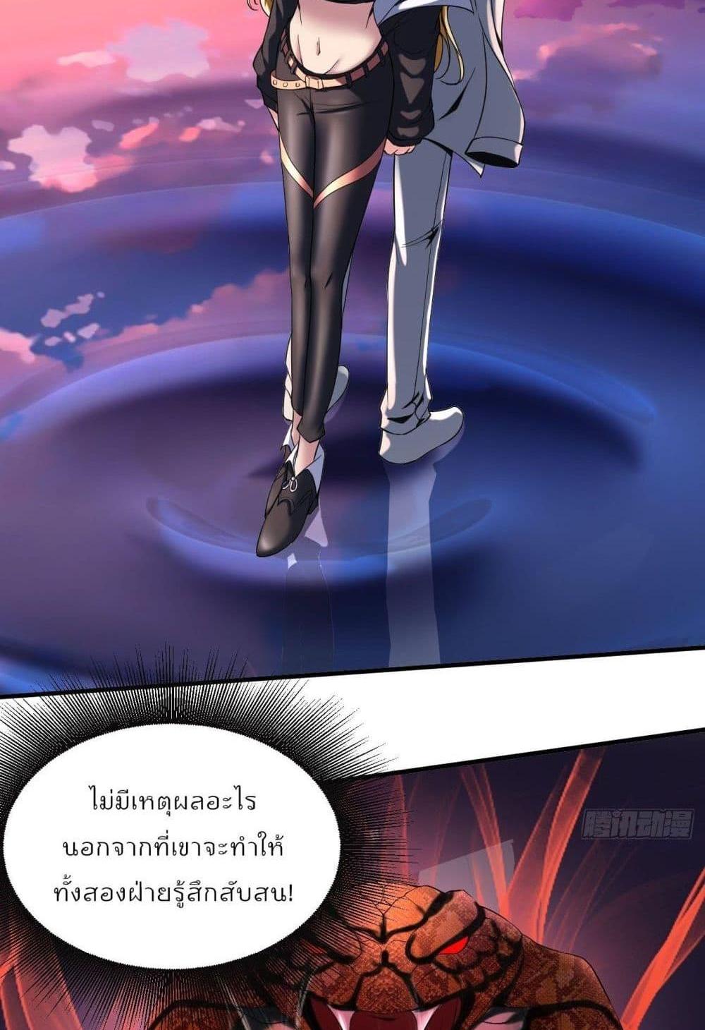 Villain Demon-in-law แปลไทย