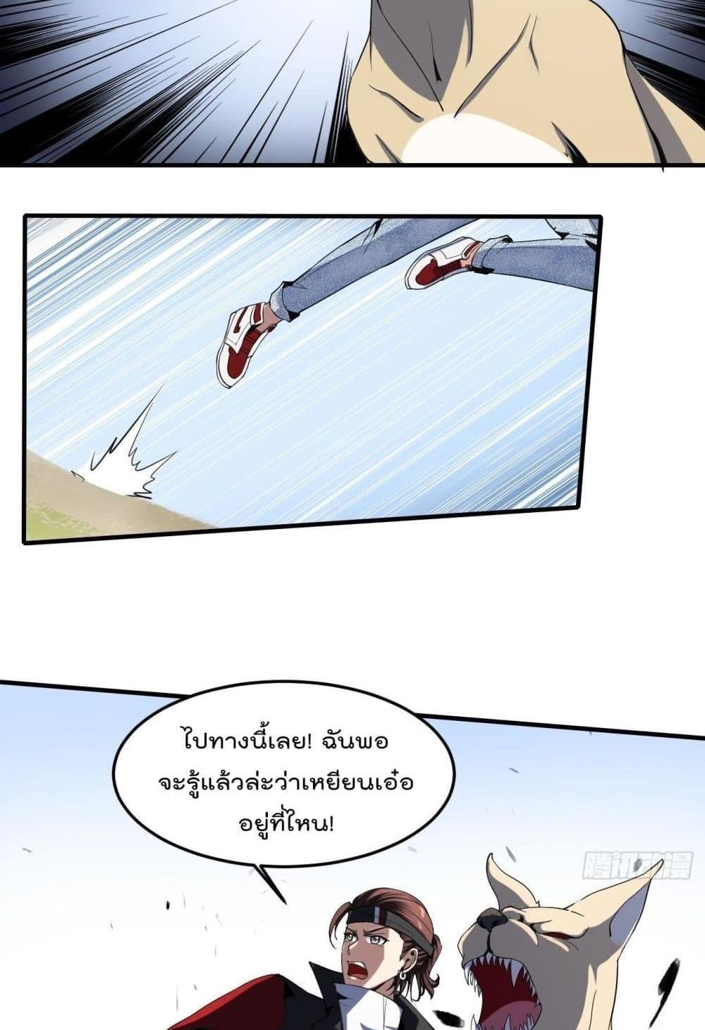 Villain Demon-in-law แปลไทย