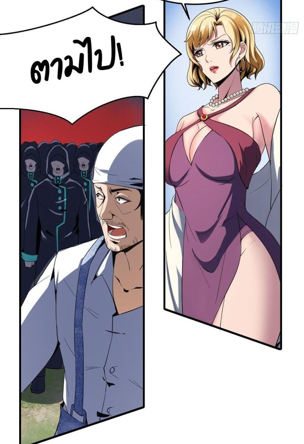 Villain Demon-in-law แปลไทย