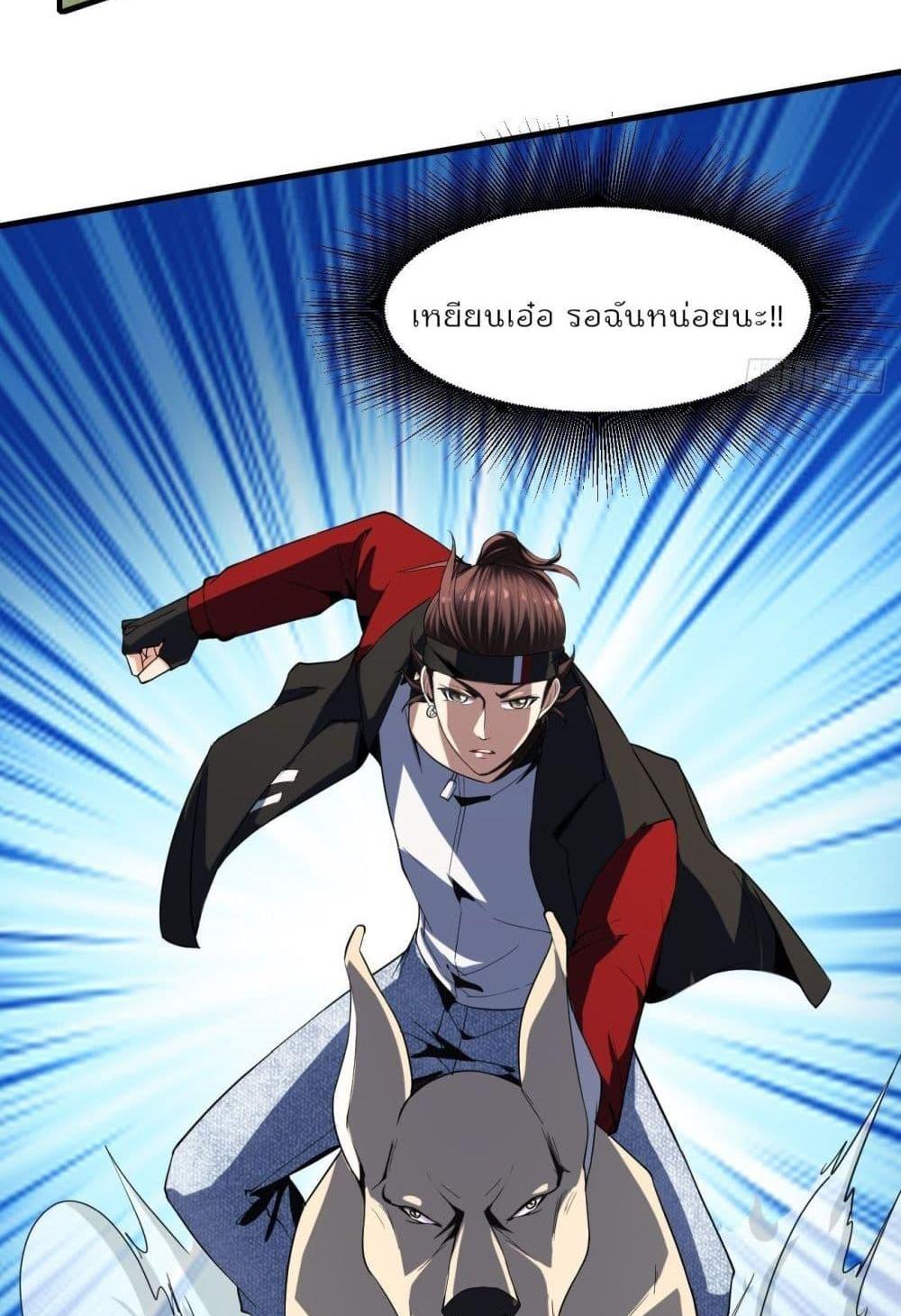 Villain Demon-in-law แปลไทย