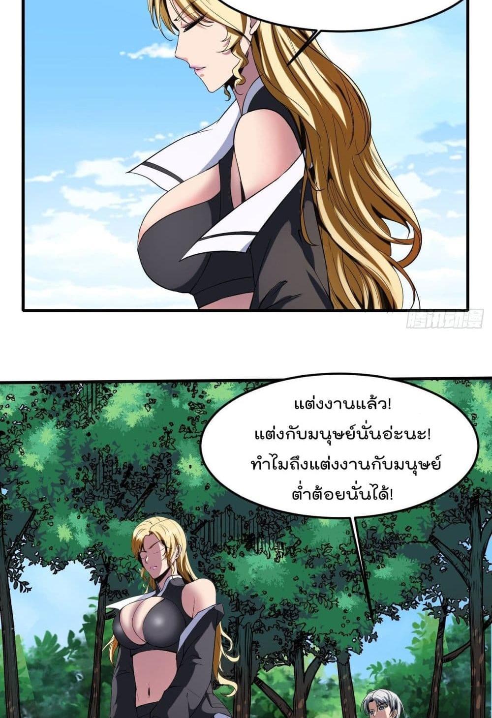 Villain Demon-in-law แปลไทย