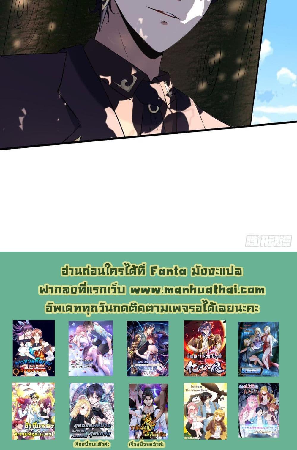 Villain Demon-in-law แปลไทย