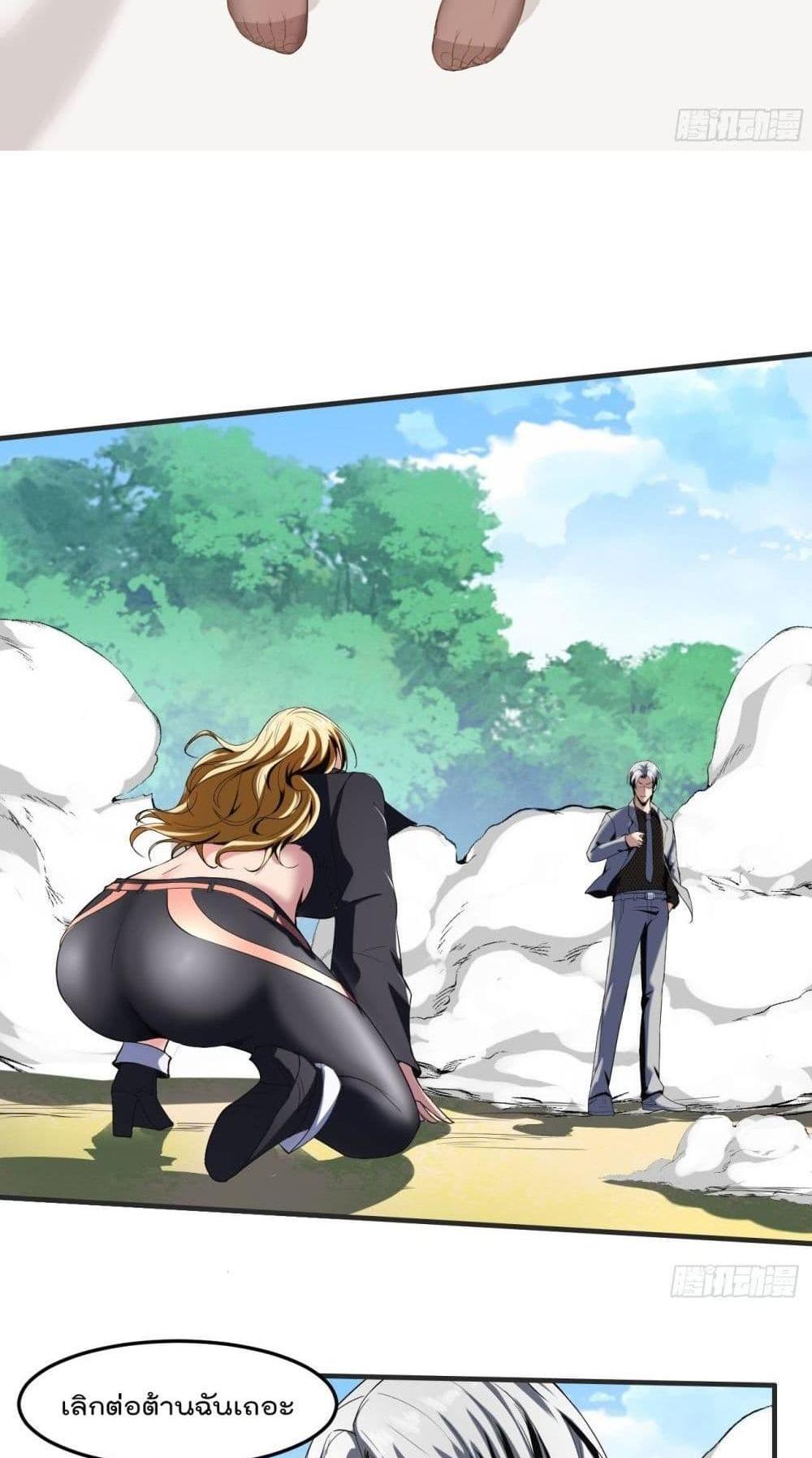 Villain Demon-in-law แปลไทย