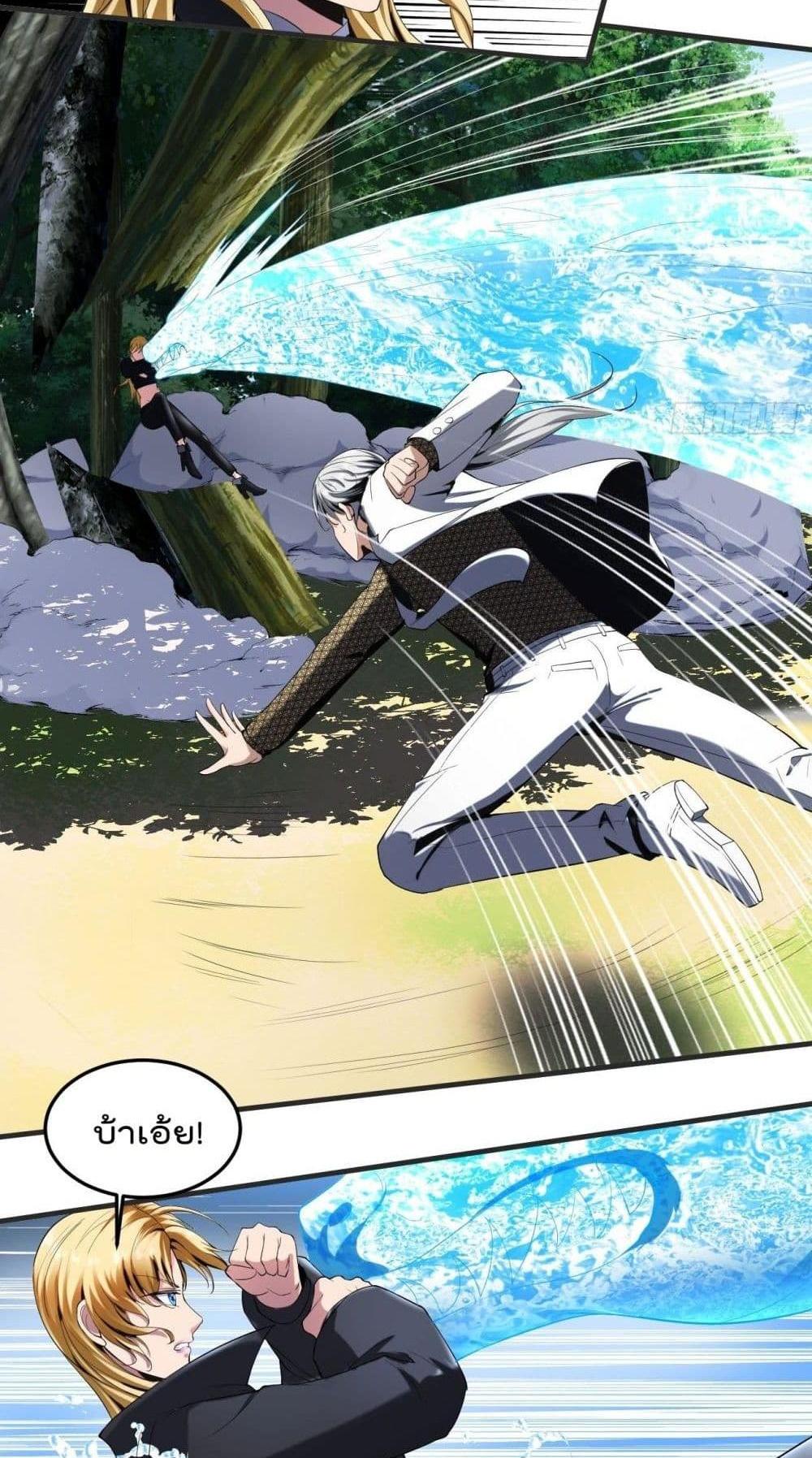Villain Demon-in-law แปลไทย