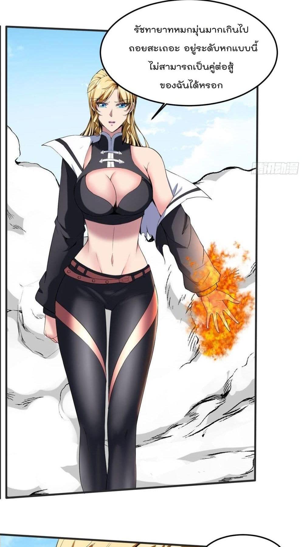 Villain Demon-in-law แปลไทย