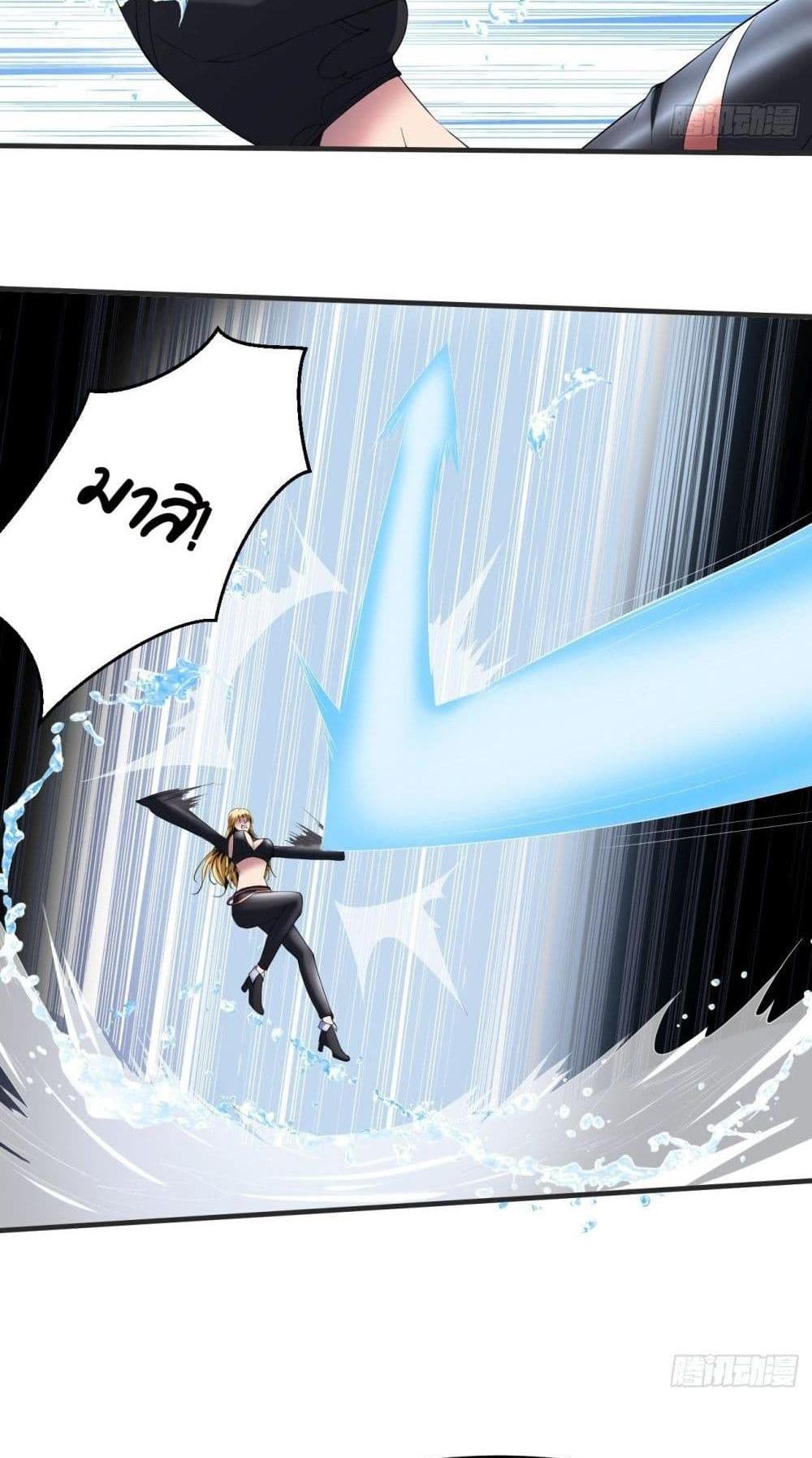 Villain Demon-in-law แปลไทย