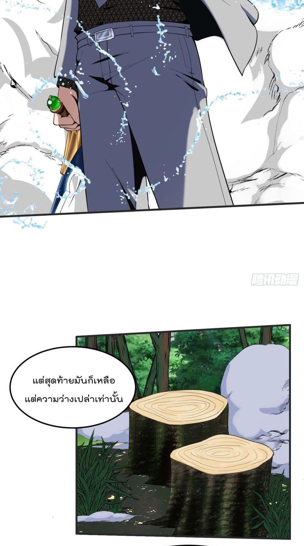 Villain Demon-in-law แปลไทย