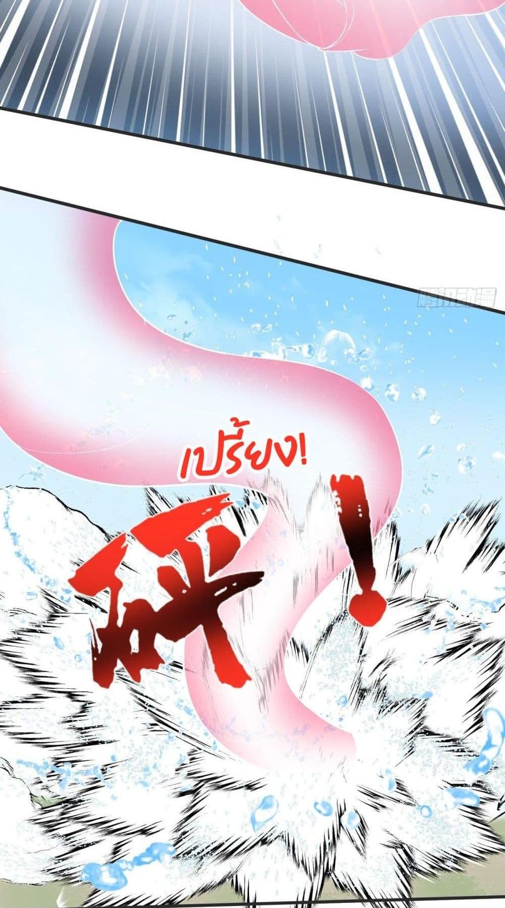 Villain Demon-in-law แปลไทย