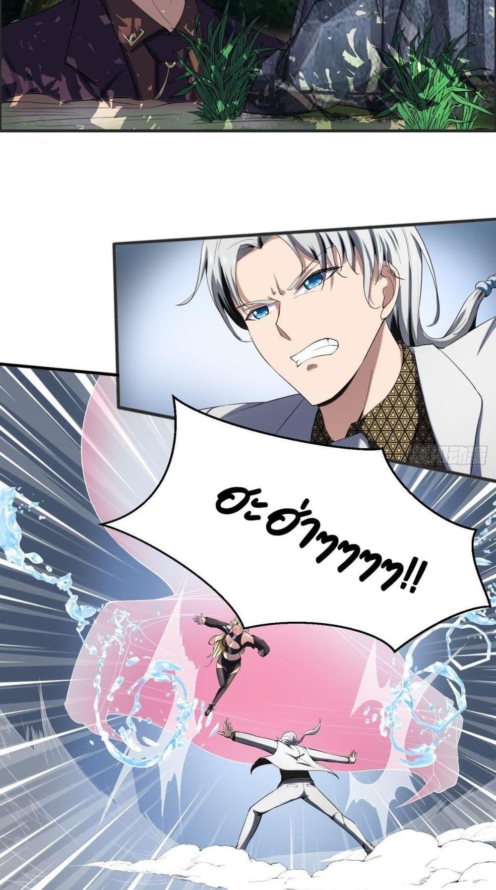 Villain Demon-in-law แปลไทย