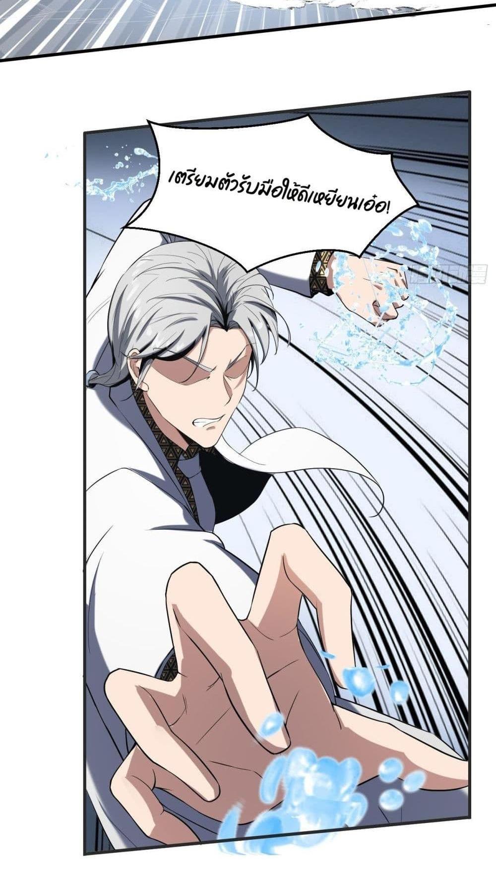 Villain Demon-in-law แปลไทย