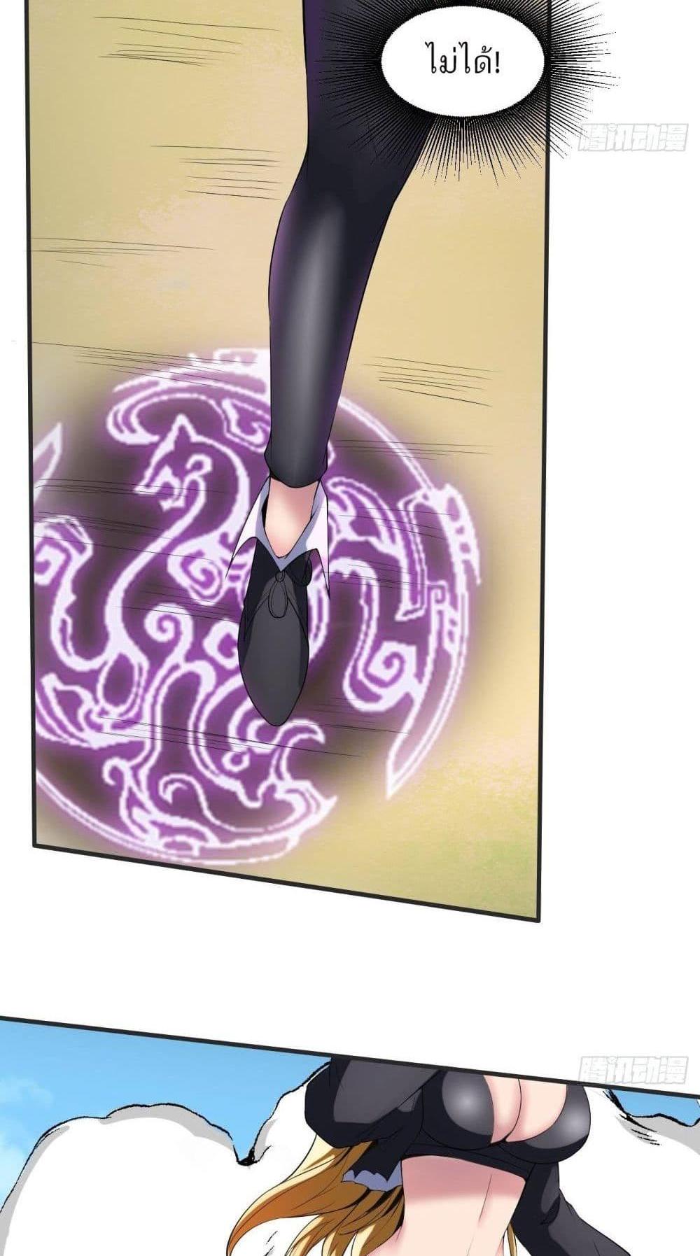 Villain Demon-in-law แปลไทย
