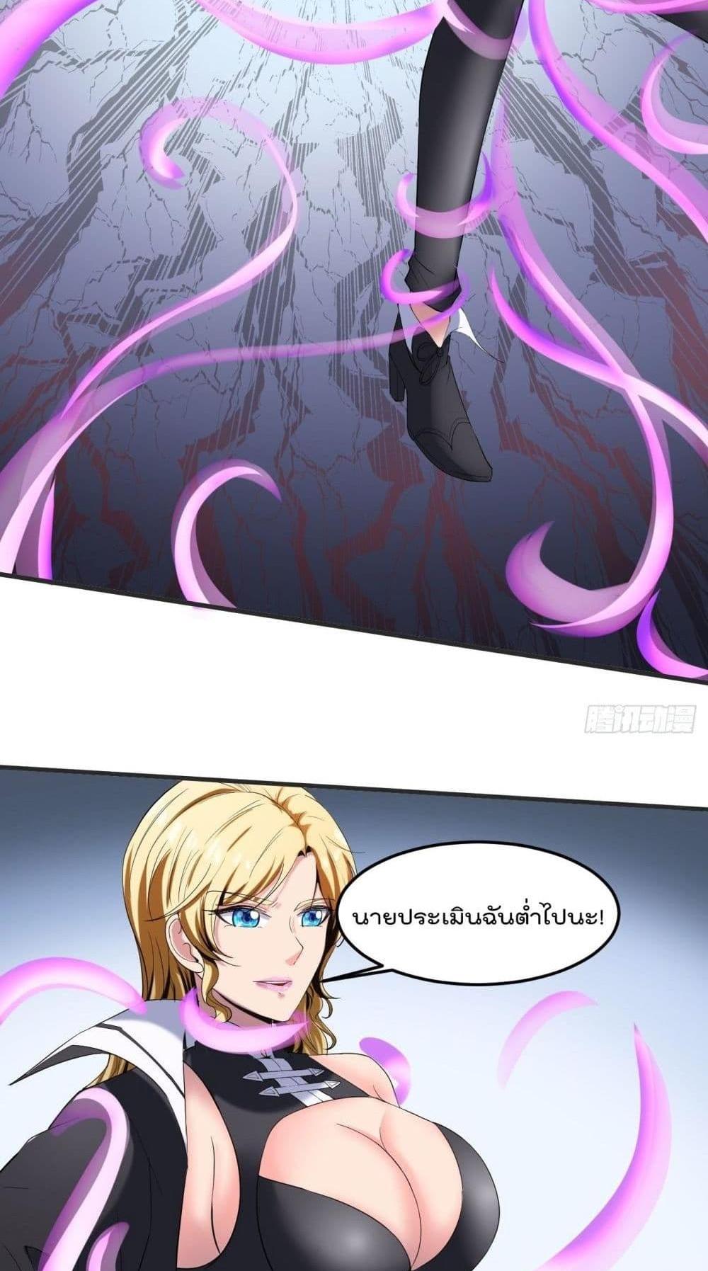 Villain Demon-in-law แปลไทย