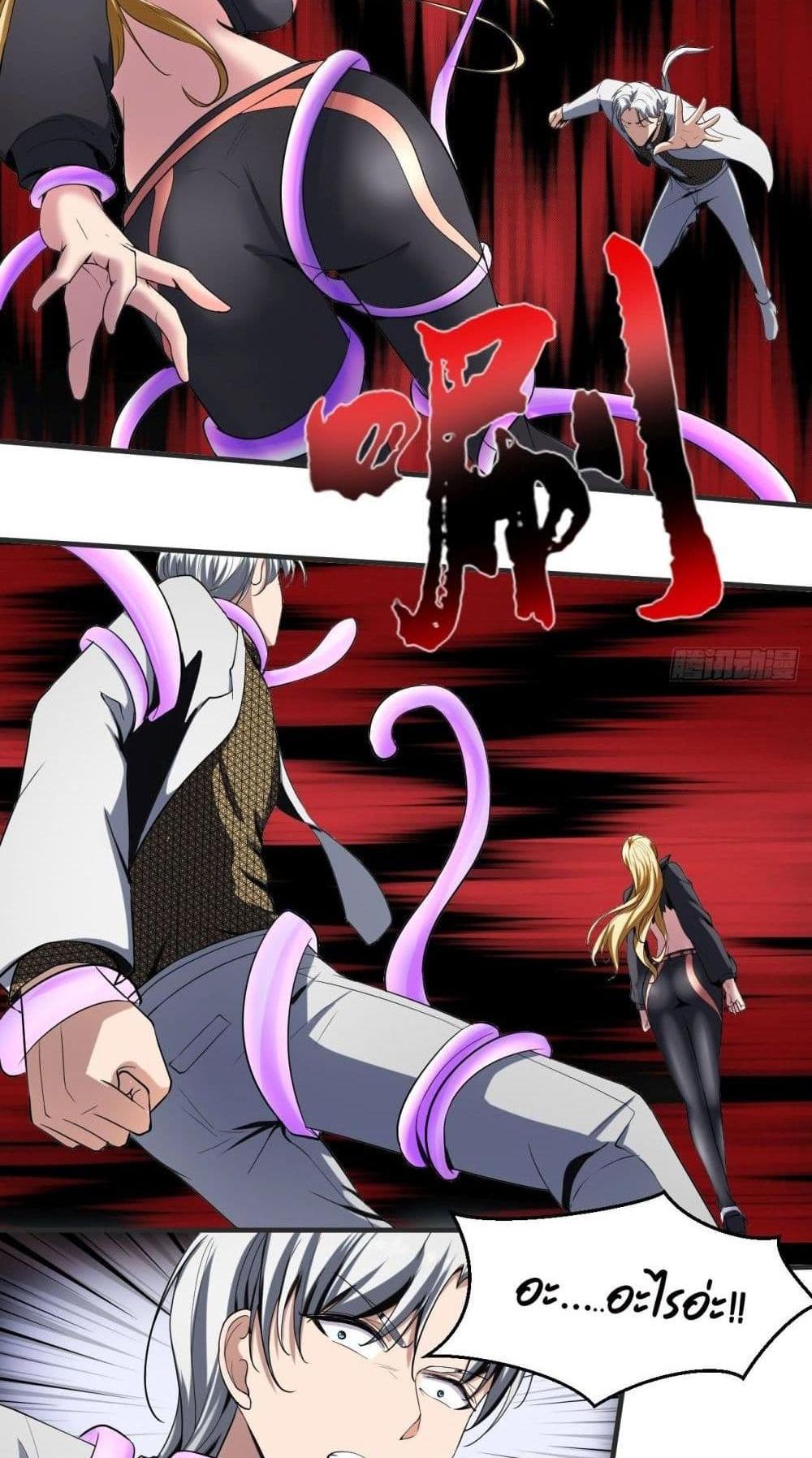 Villain Demon-in-law แปลไทย