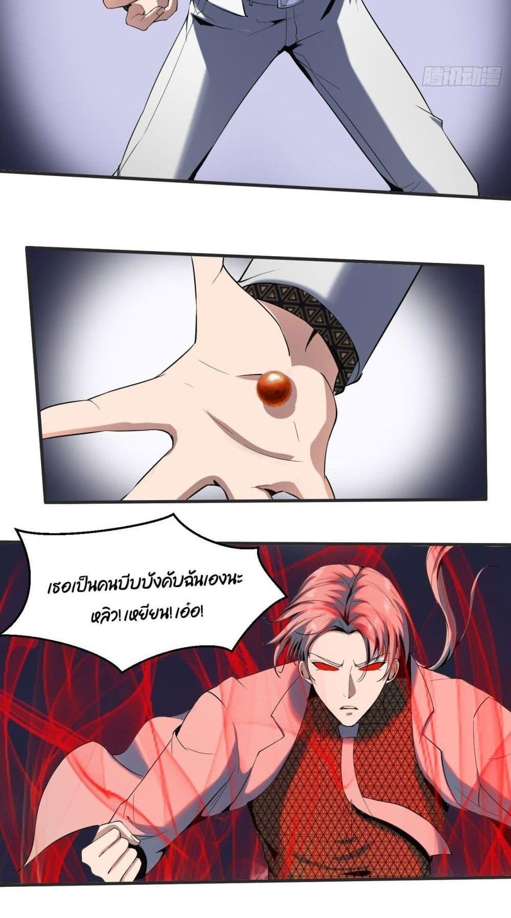 Villain Demon-in-law แปลไทย