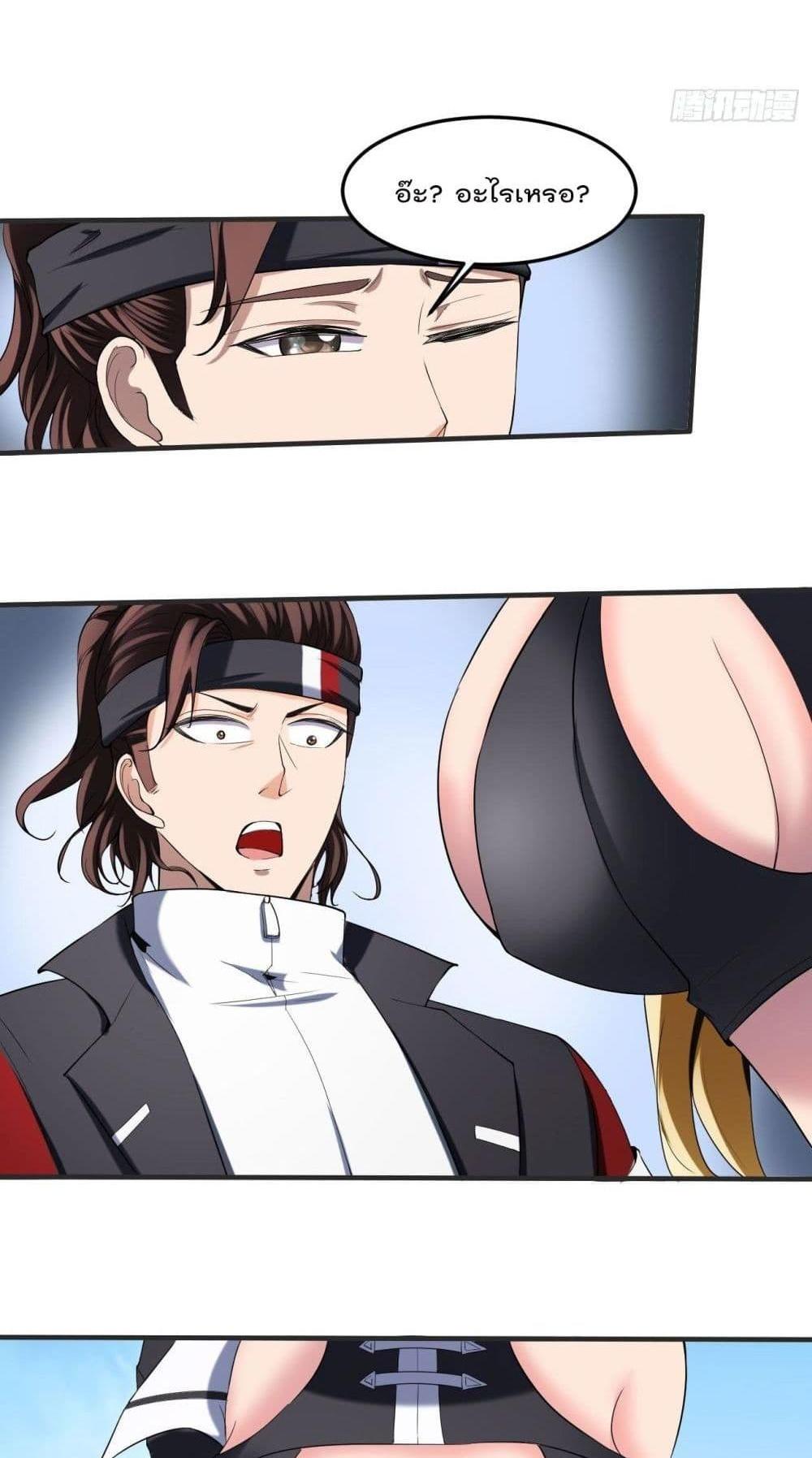 Villain Demon-in-law แปลไทย