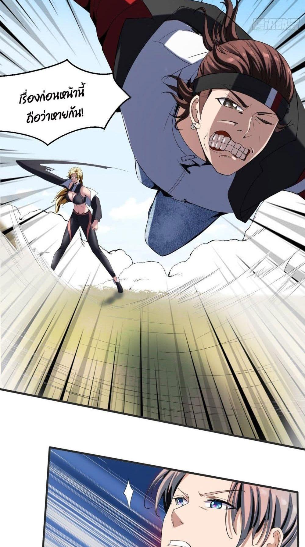 Villain Demon-in-law แปลไทย