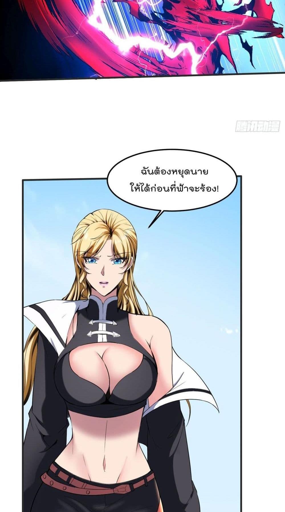 Villain Demon-in-law แปลไทย