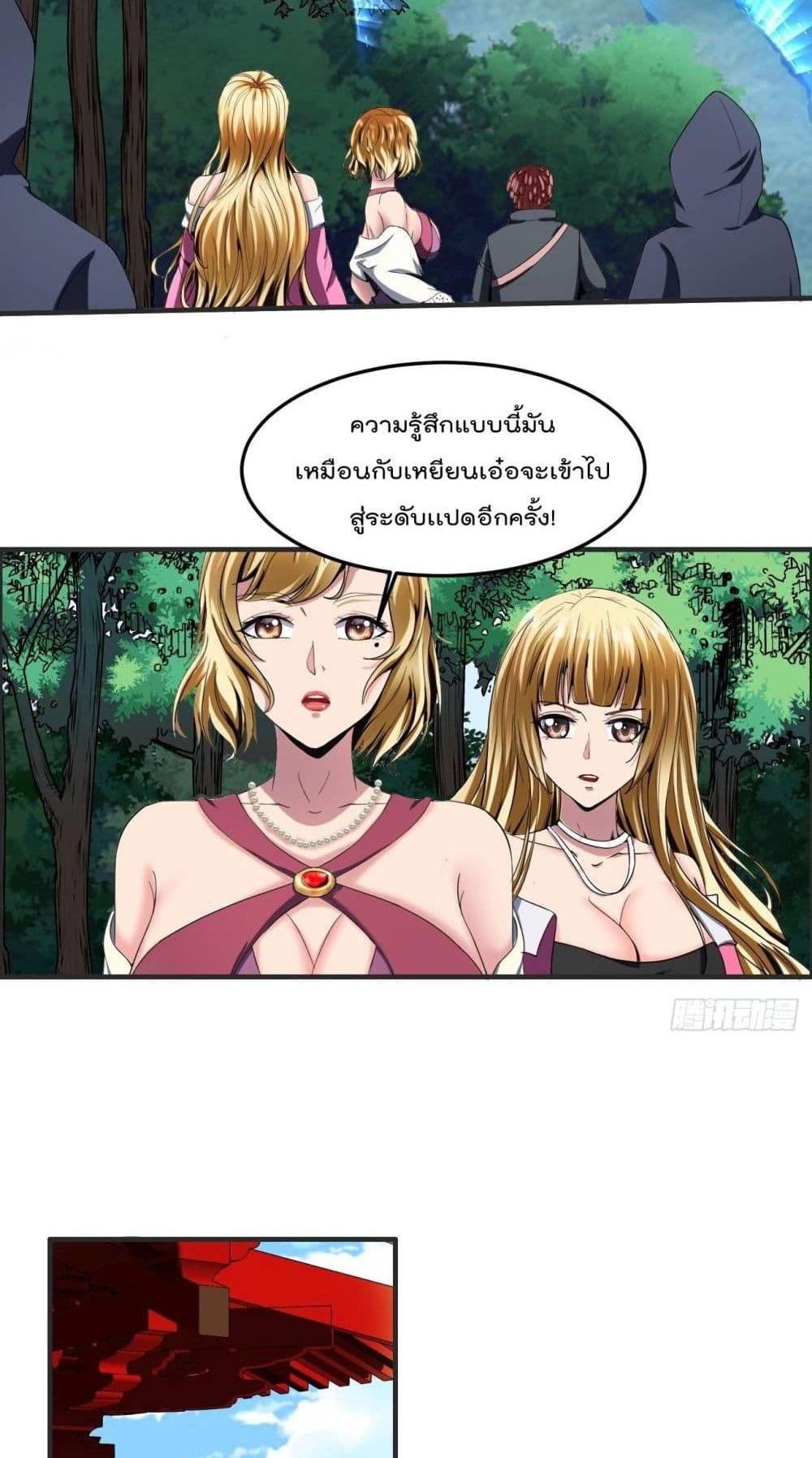 Villain Demon-in-law แปลไทย