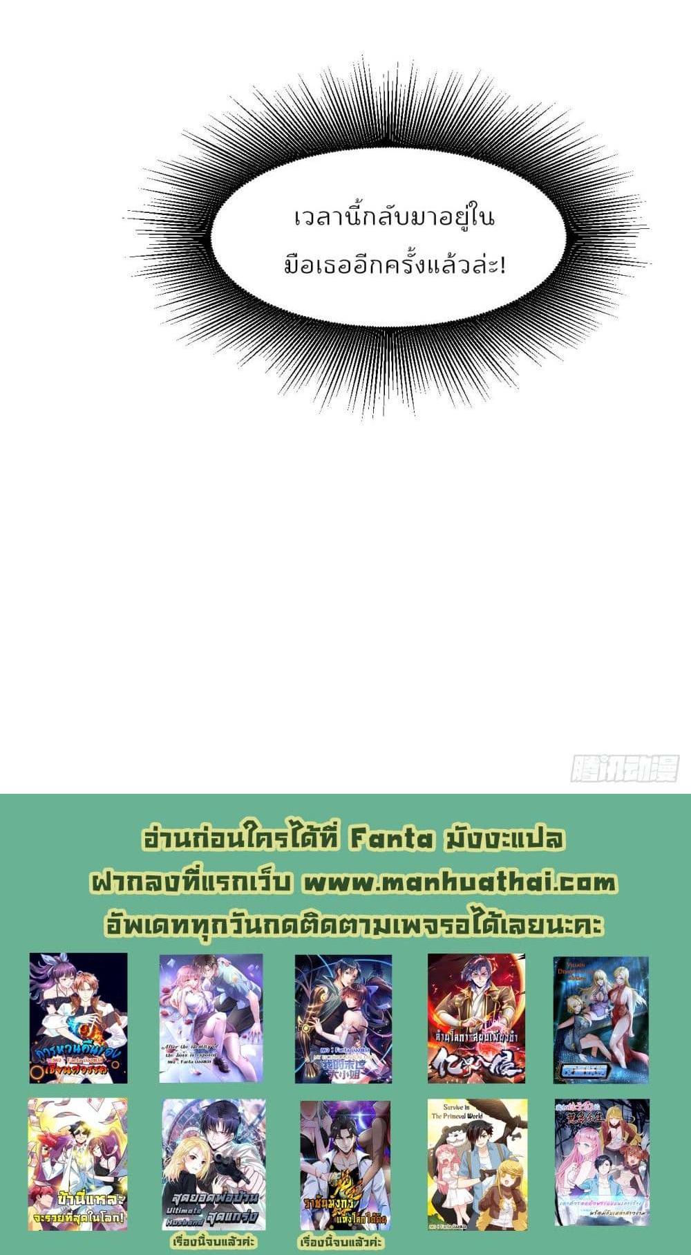 Villain Demon-in-law แปลไทย