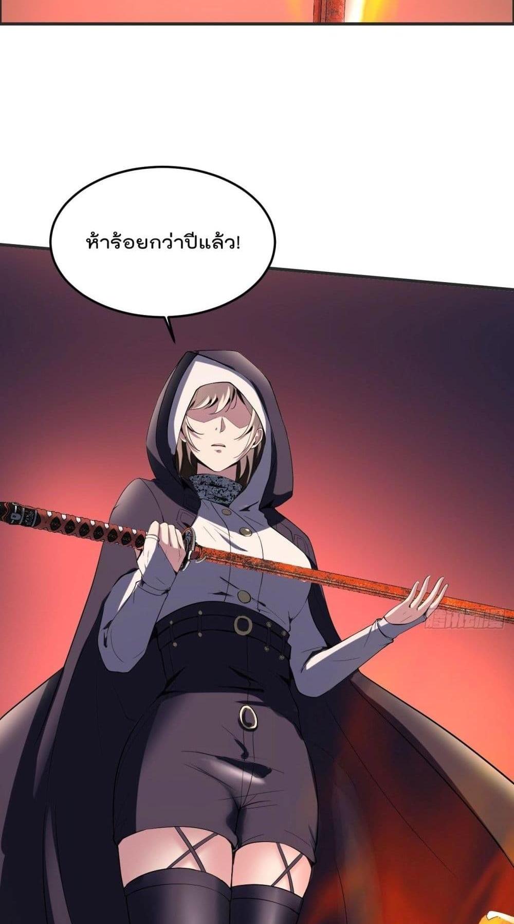 Villain Demon-in-law แปลไทย
