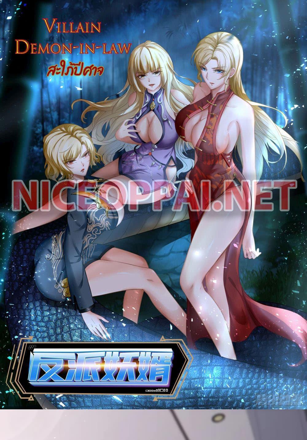 Villain Demon-in-law แปลไทย
