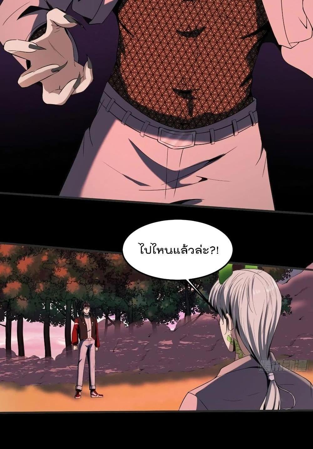 Villain Demon-in-law แปลไทย
