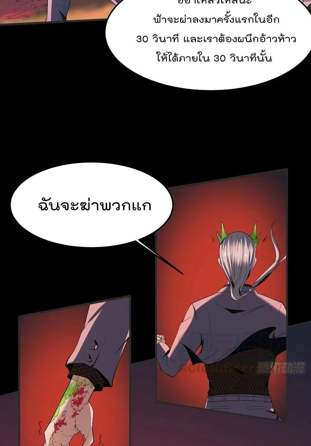 Villain Demon-in-law แปลไทย