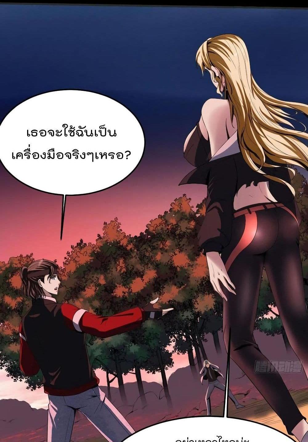 Villain Demon-in-law แปลไทย