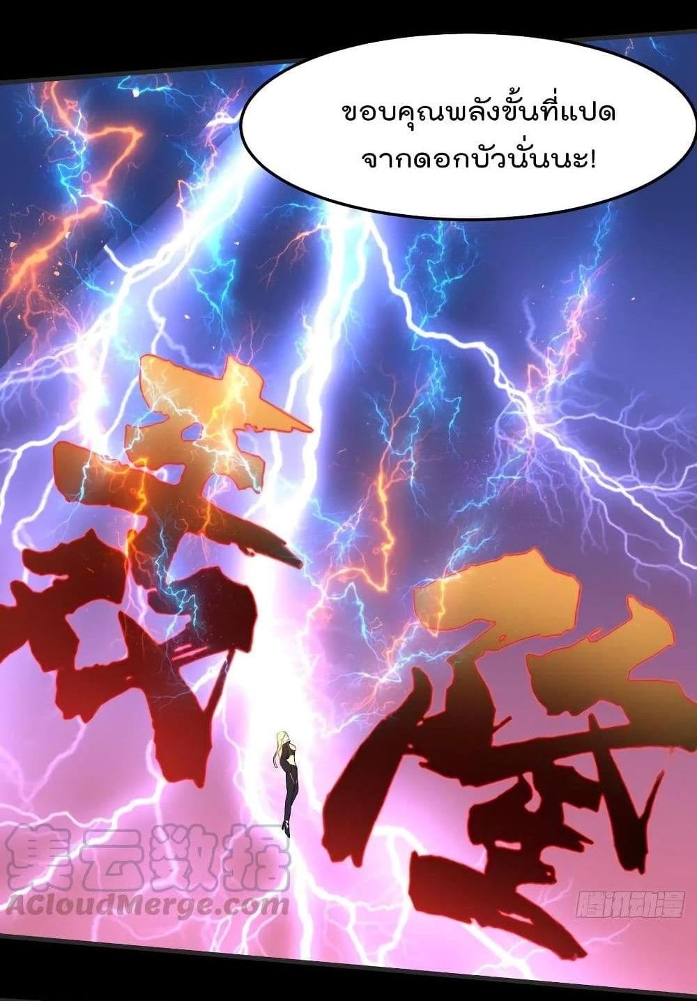 Villain Demon-in-law แปลไทย