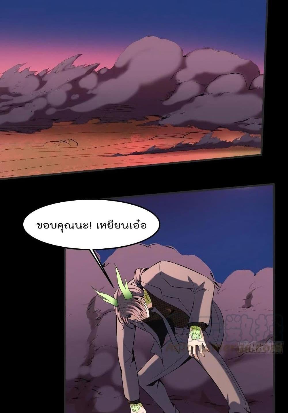 Villain Demon-in-law แปลไทย
