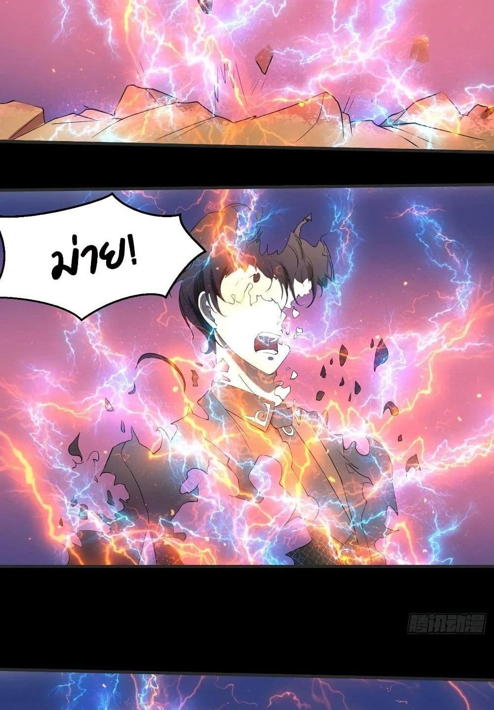 Villain Demon-in-law แปลไทย