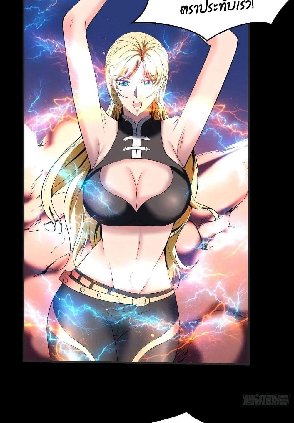 Villain Demon-in-law แปลไทย