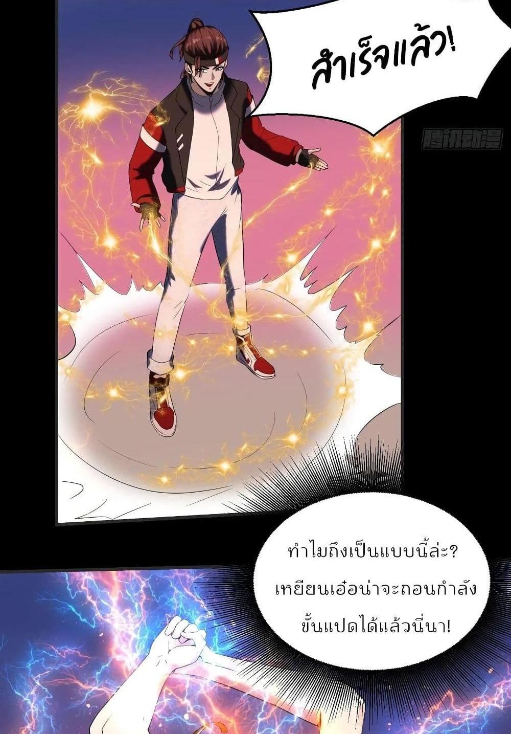 Villain Demon-in-law แปลไทย