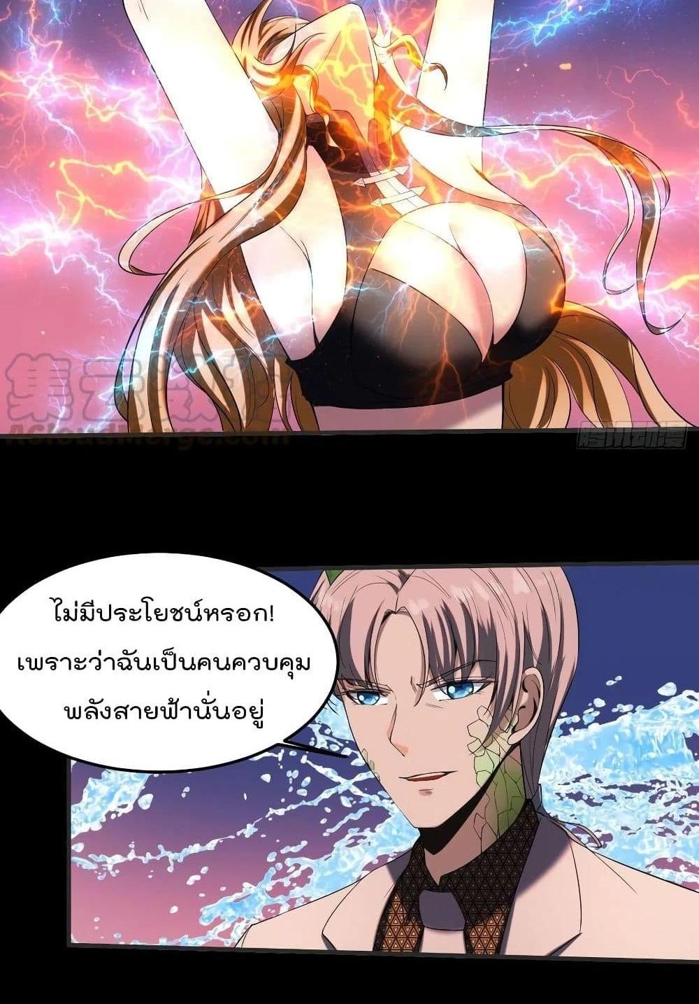 Villain Demon-in-law แปลไทย