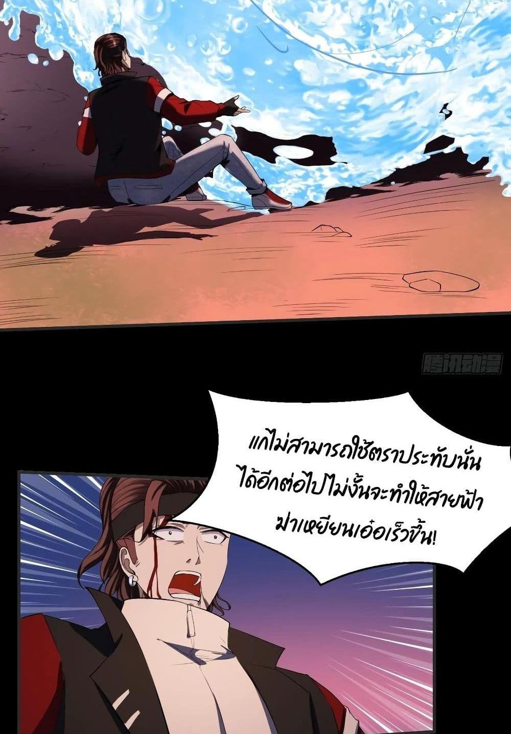 Villain Demon-in-law แปลไทย