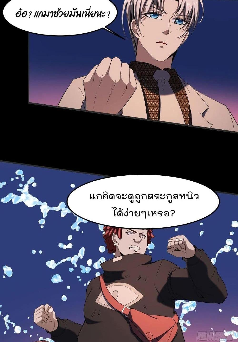 Villain Demon-in-law แปลไทย