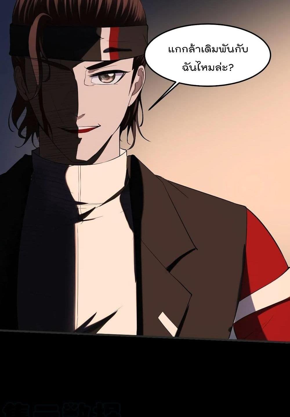 Villain Demon-in-law แปลไทย