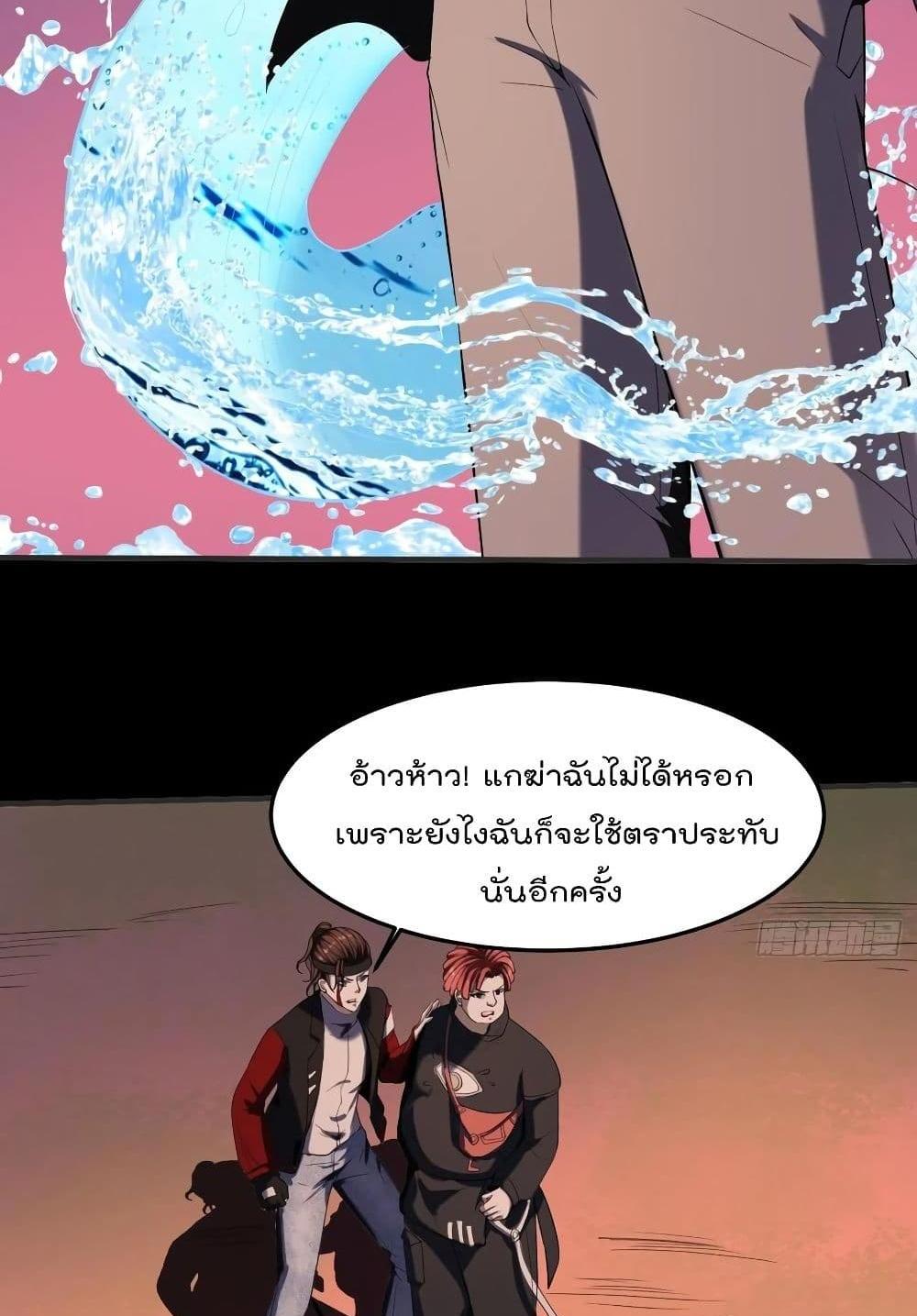 Villain Demon-in-law แปลไทย