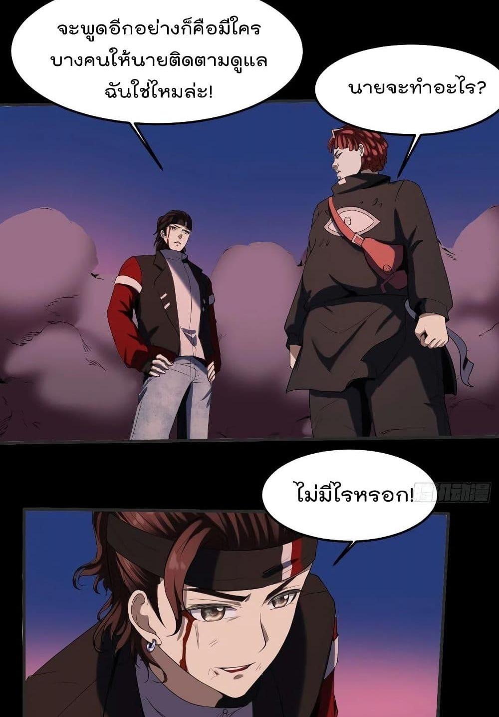 Villain Demon-in-law แปลไทย